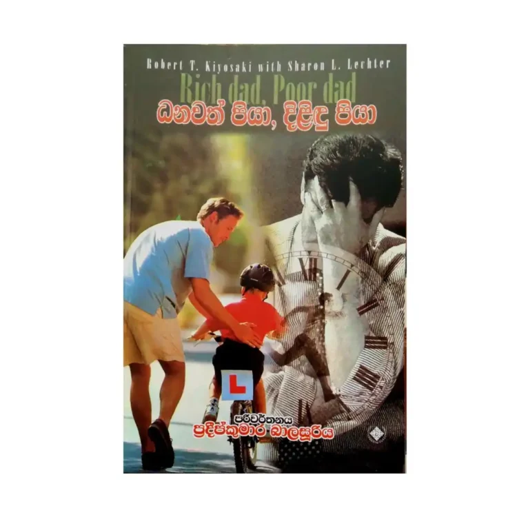 Danawath Piya, Dilindu Piya - Rich Dad, Poor Dad Sinhala buy online in sri lanka