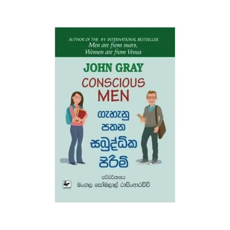 Gahanu Pathana Sabuddhika Pirimi - Conscious Men Sinhala buy online in sri lanka