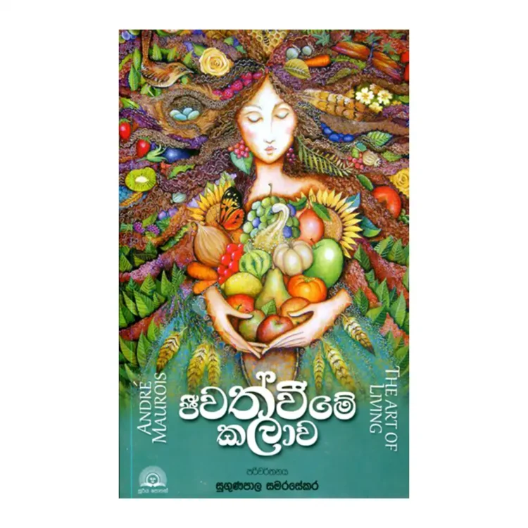 Jeewath Wime Kalawa - The Art Of Living Sinhala buy online in sri lanka