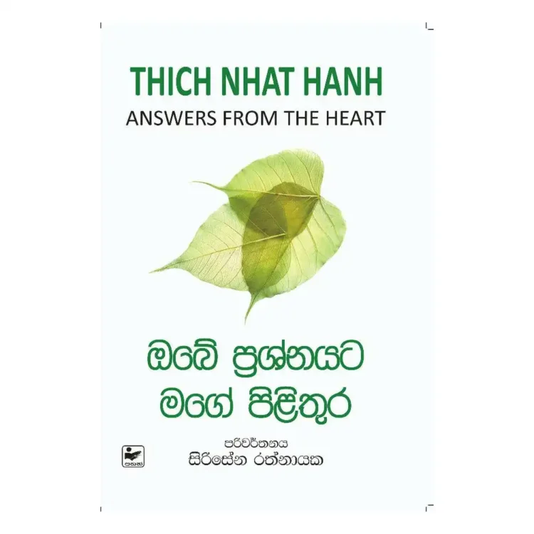 Obe Prashnayata Mage Pilithura - Answers From The Heart Sinhala buy online in sri lanka