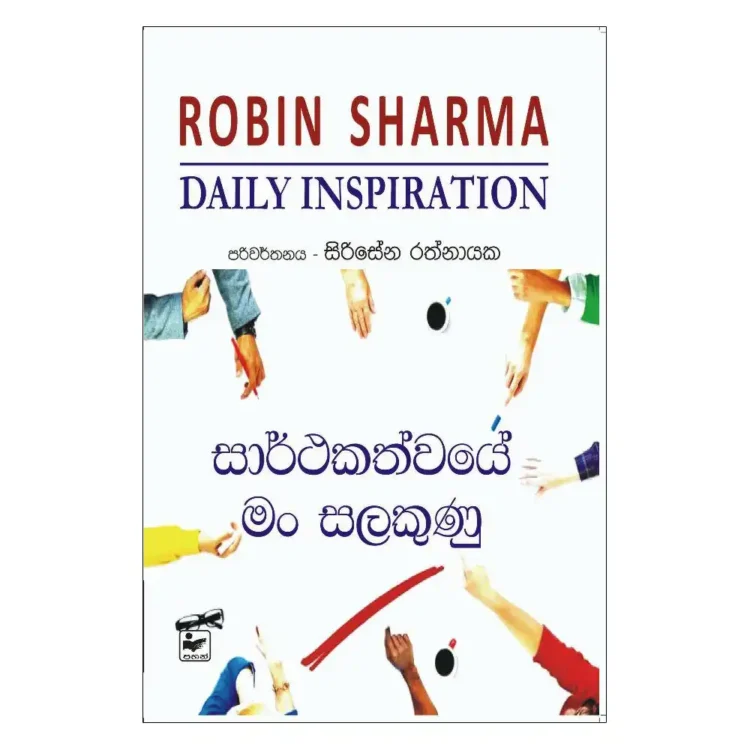 Sarthakathwaye mansalakunu - Daily Inspiration Sinhala buy online in sri lanka