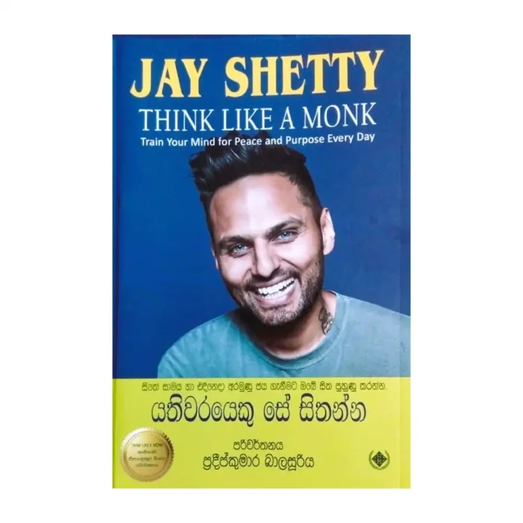 Yathiwarayeku se Sithanna Think Like A Monk Sinhala buy online in sri lanka
