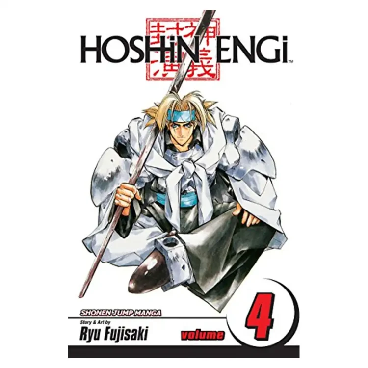 Hoshin Engi Vol. 4 paperback manga by Ryu Fujisaki – shonen action adventure fantasy series